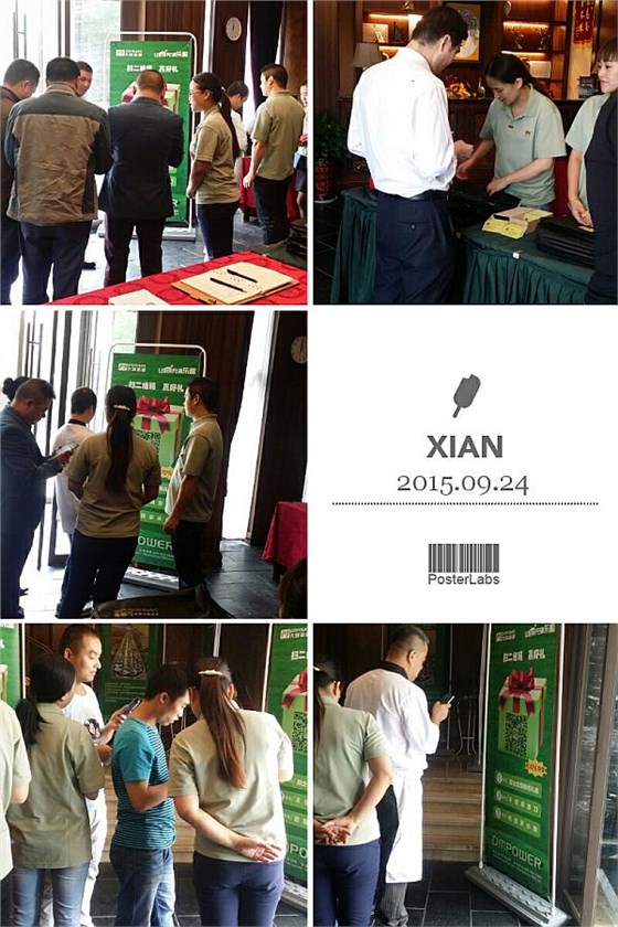 現(xiàn)場簽到掃碼抽獎(jiǎng)活動(dòng)