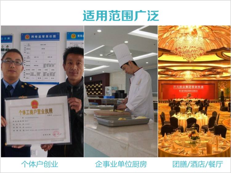 面皮機(jī)適用與酒店、餐飲、院校、企事業(yè)單位食堂及個(gè)體創(chuàng)業(yè)