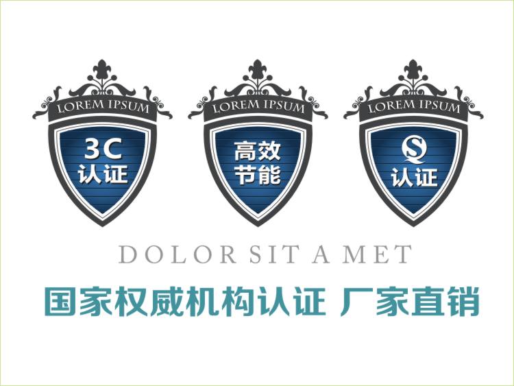 經(jīng)過(guò)權(quán)威認(rèn)證合格產(chǎn)品