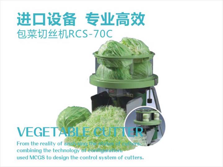 進口切絲機，最專業(yè)高效的廚房設備產品