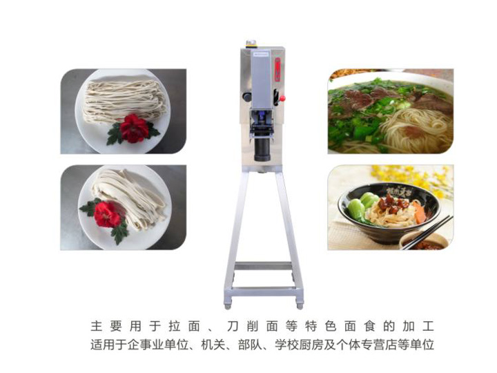 主要用于拉面、刀削面的加工