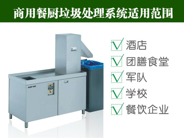 適用于酒店、餐飲飯店、團(tuán)膳食堂等