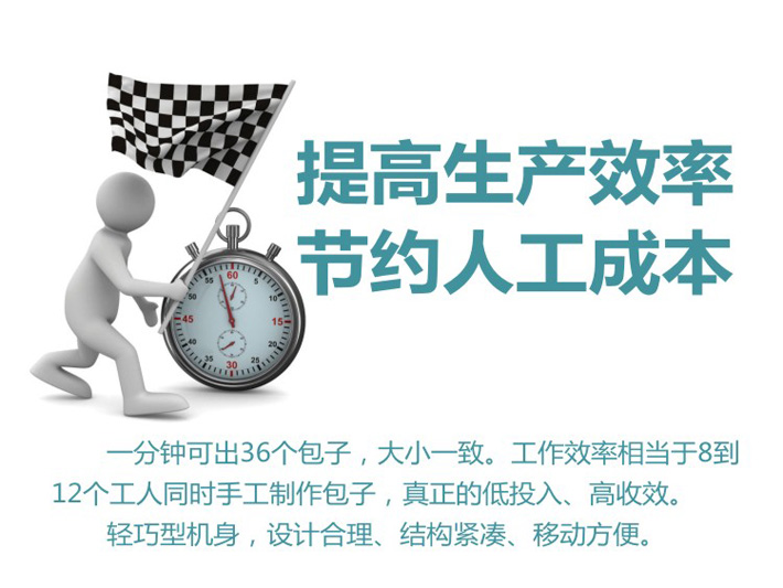 包子機(jī)哪里買