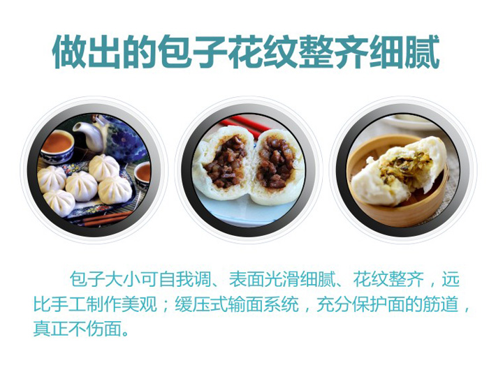 仿手工包子機(jī)