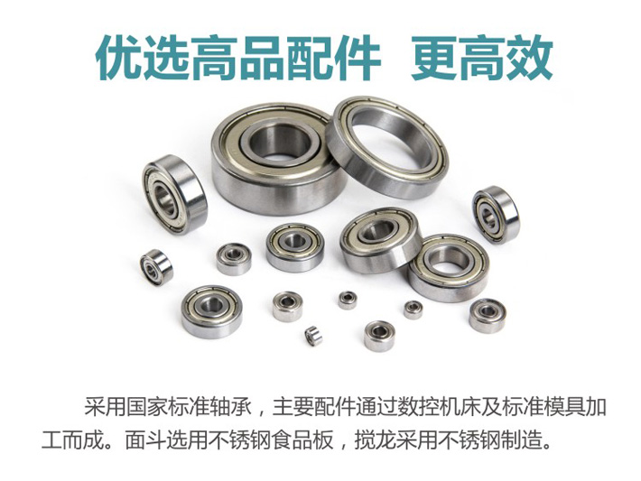 品質和面機，和面更高效