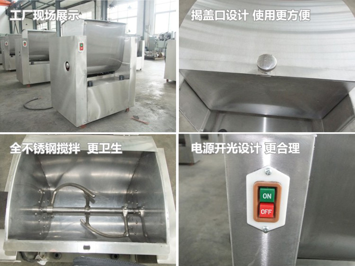 和面機細節(jié)展示