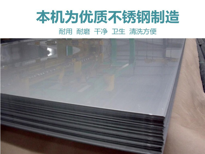 采用優(yōu)質不銹鋼板制造