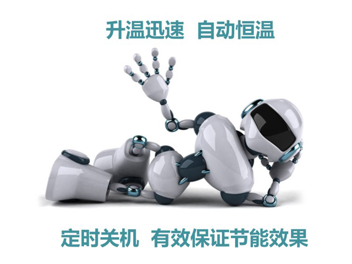 定時開關(guān)，自動恒溫