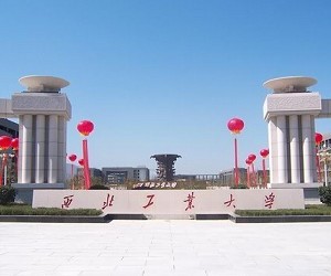  項目案例：西北工業(yè)大學